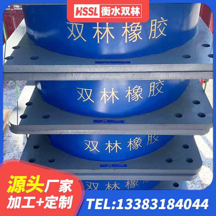 永年区LNR1200天然橡胶隔震支座源头工厂 永年区铅芯隔震橡胶隔震支座源头工厂 永年区LRB700抗震支座源头工厂 永年区建筑高阻尼隔震支座HDR生产厂家 - 第8张