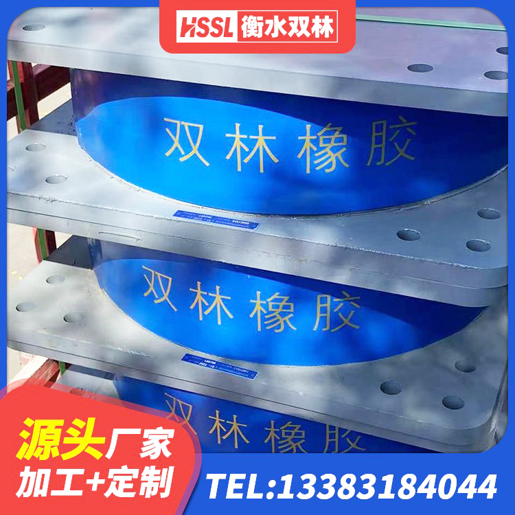 永年区建筑隔振支座 永年区钢结构房抗震支座源头工厂 永年区建筑铅芯橡胶隔震支座LRB源头工厂 永年区建筑橡胶隔震支座价格多少 - 第3张