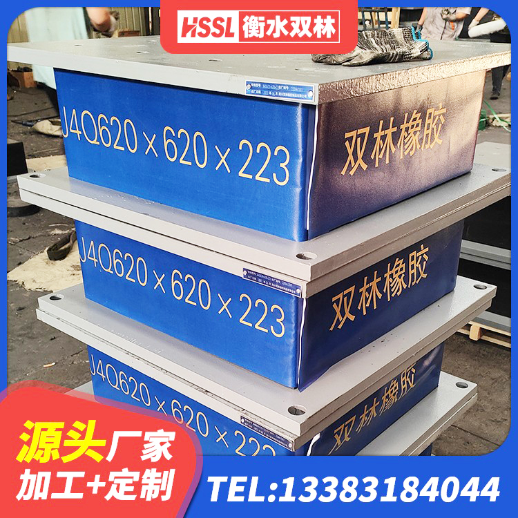 永年区LNR系列水平分散形橡胶隔震支座 永年区钢结构建筑厂房抗震支座 永年区房屋建筑减隔震支座源头工厂 永年区厚层橡胶隔震支座 - 第4张