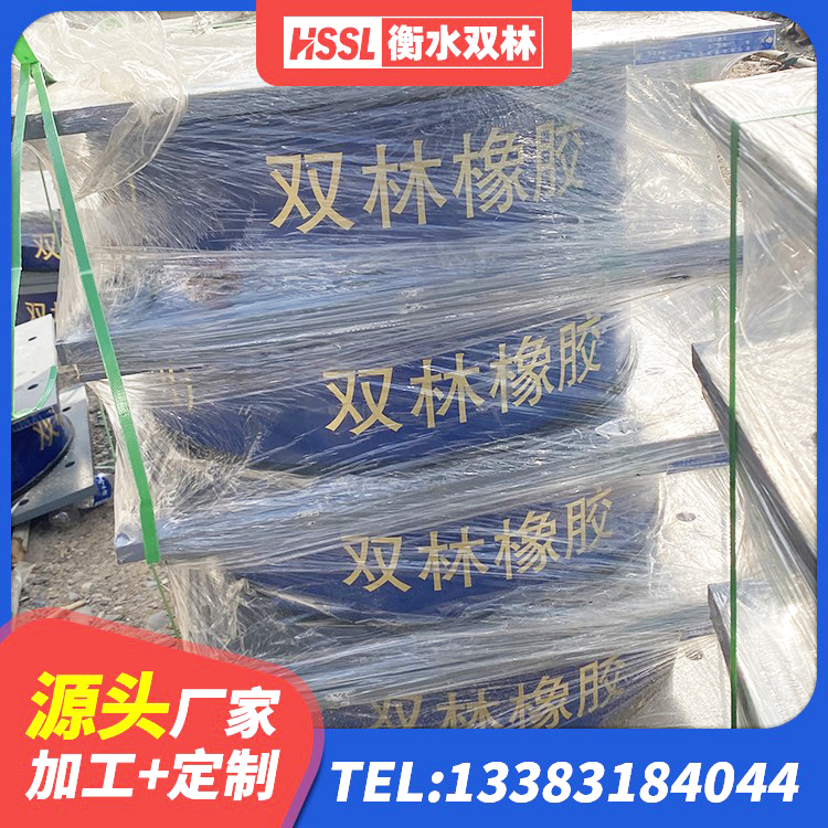 永年区铅芯隔震支座LRB生产厂家 永年区天然隔震橡胶支座价格 永年区厚层橡胶隔震支座 永年区铅芯防震支座厂商源头工厂 - 第6张